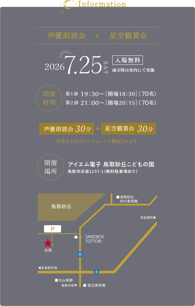 Information