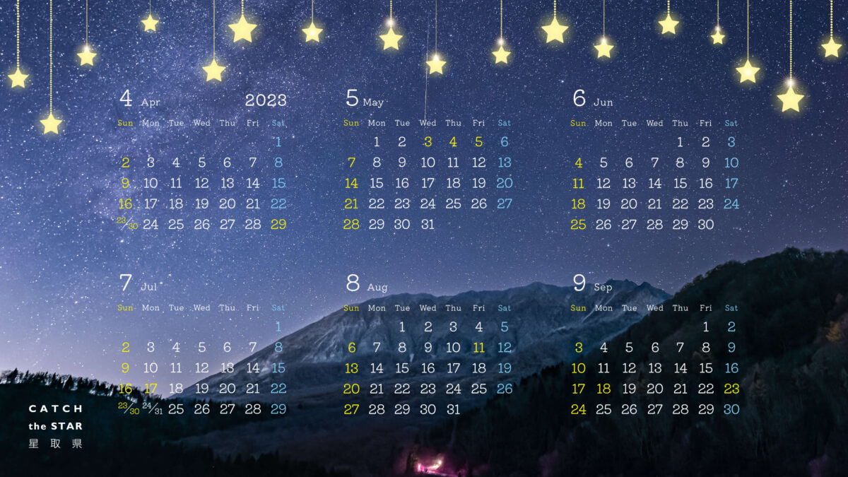 WEBカレンダー（4月～9月）